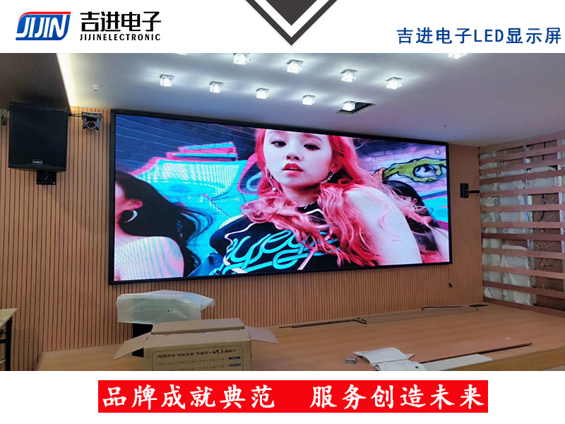 室內(nèi)P2全彩LED顯示屏產(chǎn)品品牌:吉進(jìn)電子產(chǎn)品型號:P2.0模組尺寸:320mmX160mm封裝形式: 1R1G1B